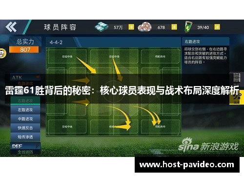 雷霆61胜背后的秘密：核心球员表现与战术布局深度解析